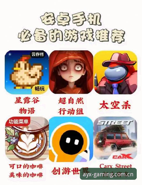 爱游戏平台安全安卓版vs官方版：新手选择哪个更放心？详细对比与下载指南