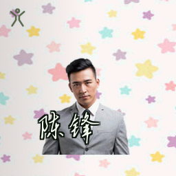 陈锋