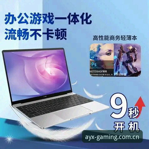 AYX爱游戏iOS版下载安装全面解析：新手入门的详细操作指南
